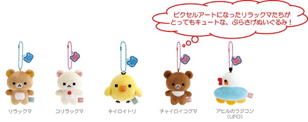 「ゲーミングリラックマ ぶらさげぬいぐるみ」（C）2025 SAN-X CO., LTD. ALL RIGHTS RESERVED.