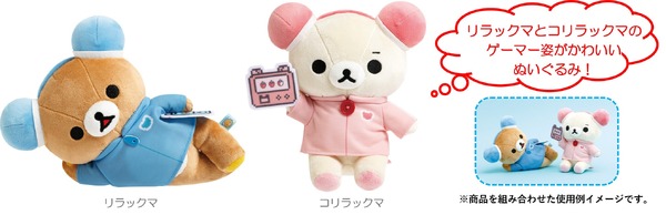 「ゲーミングリラックマ あつめてぬいぐるみ」リラックマ＆コリラックマ（C）2025 SAN-X CO., LTD. ALL RIGHTS RESERVED.