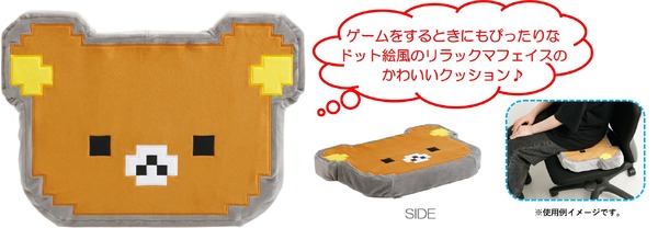 「ゲーミングリラックマ もちもちシートクッション」（C）2025 SAN-X CO., LTD. ALL RIGHTS RESERVED.