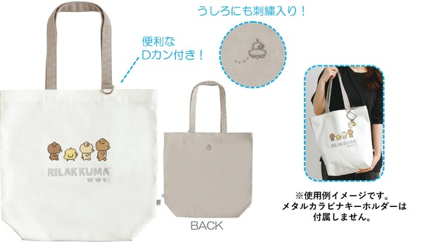 「ゲーミングリラックマ トートバッグ」（C）2025 SAN-X CO., LTD. ALL RIGHTS RESERVED.