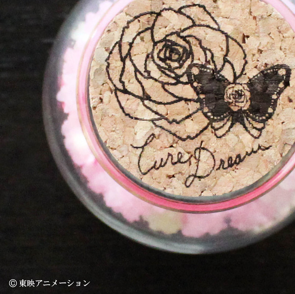 「Yes！プリキュア5GoGo！ 金平糖 キュアドリーム」（C）東映アニメーション