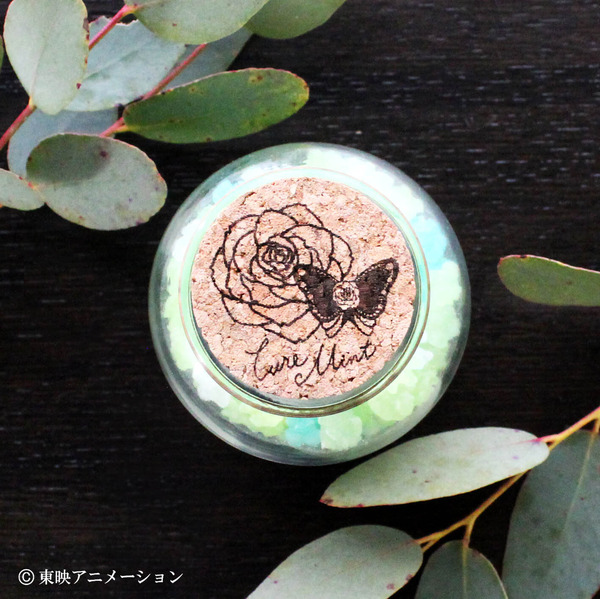 「Yes！プリキュア5GoGo！ 金平糖 キュアミント」（C）東映アニメーション