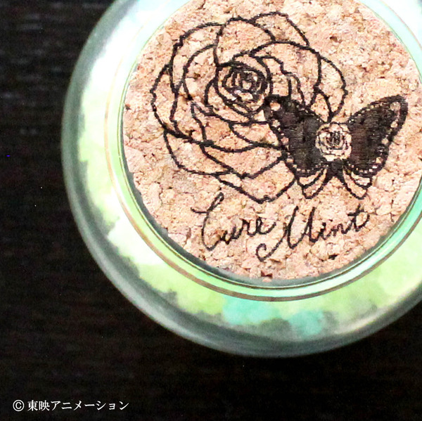 「Yes！プリキュア5GoGo！ 金平糖 キュアミント」（C）東映アニメーション