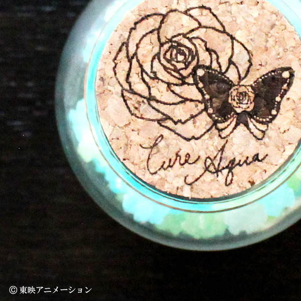 「Yes！プリキュア5GoGo！ 金平糖 キュアアクア」（C）東映アニメーション