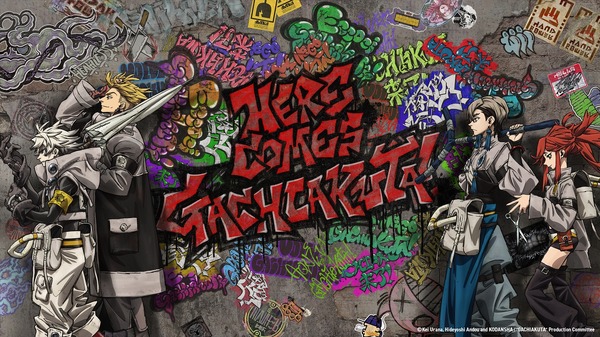 Gachiakuta World Takeover ビジュアル