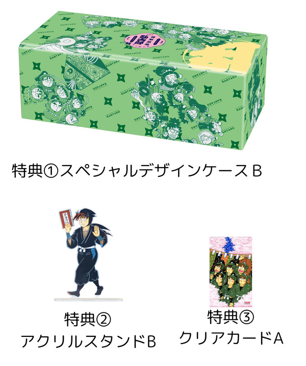 「落第忍者乱太郎」プレミアムBOXセット　BOX（2）