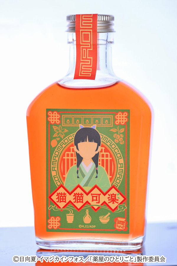 TVアニメ『薬屋のひとりごと』オリジナル薬膳コーラ「猫猫可楽」