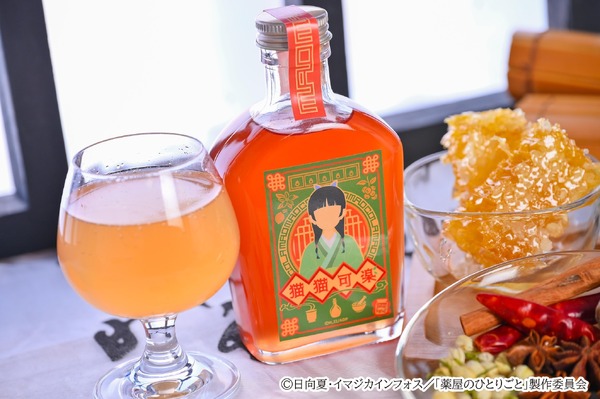 TVアニメ『薬屋のひとりごと』オリジナル薬膳コーラ「猫猫可楽」