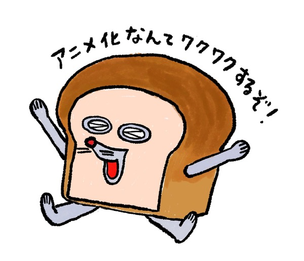 『パンどろぼう』アニメ化記念イラスト（C）Keiko Shibata 2025（C）KADOKAWA CORPORATION 2025