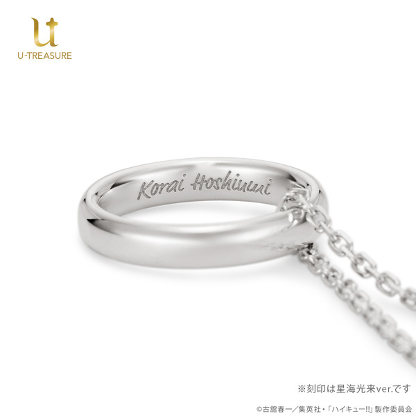 【ハイキュー!!】リングネックレス　 鴎台高校