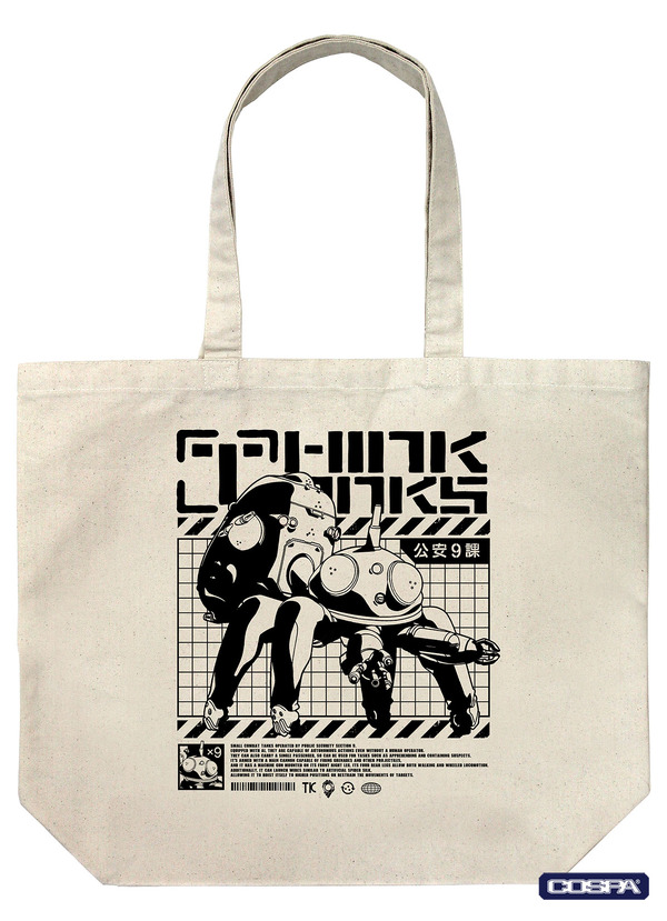 思考戦車タチコマ ラージトート