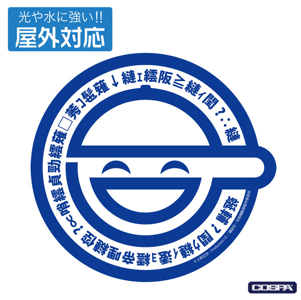 笑い男 屋外対応ステッカー