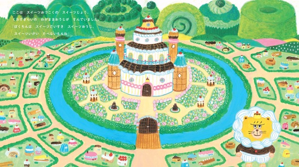 『パンどろぼうとスイーツおうじ』（C）Keiko Shibata 2025（C）KADOKAWA CORPORATION 2025