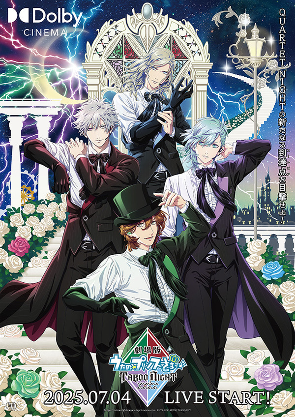 『劇場版 うたの☆プリンスさまっ♪ TABOO NIGHT XXXX』Dolby Cinema®版 （C）UTA☆PRI-MOVIE TN PROJECT