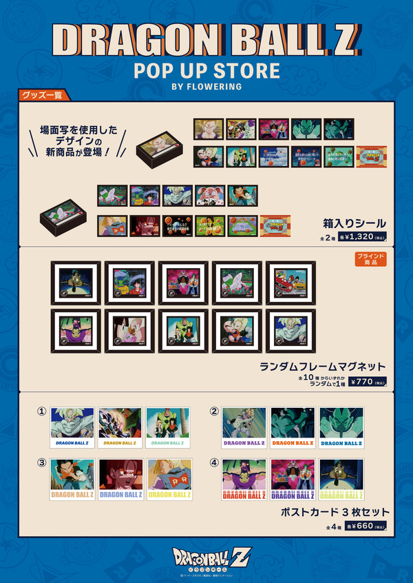 【新商品ラインナップ】