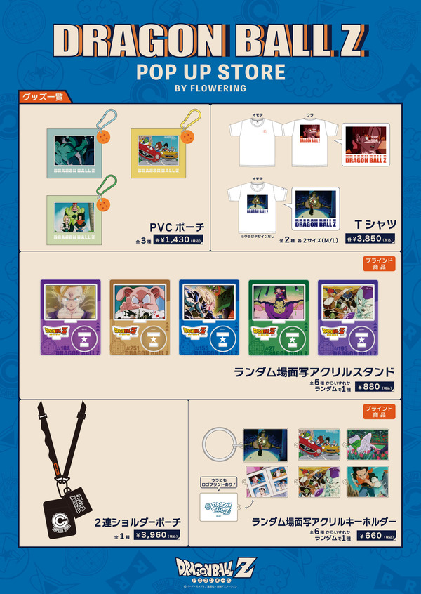 【新商品ラインナップ】