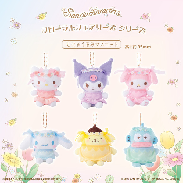 むにゅぐるみマスコット(全6種)