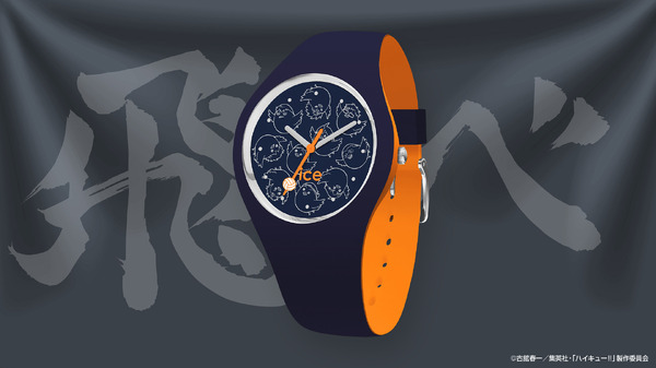 「アニメ『ハイキュー!!』× アイスウォッチ烏野高校」（C）古舘春一／集英社・「ハイキュー!!」製作委員会