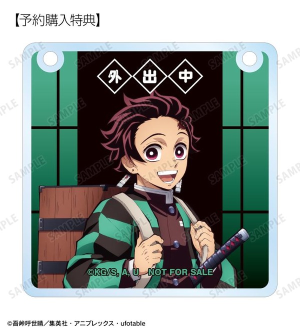 TVアニメ『鬼滅の刃』「トレーディングアクリルドアプレート風チャーム」の予約購入特典「竈門炭治郎 アクリルドアプレート風チャーム AMNIBUS限定特典」（C）吾峠呼世晴／集英社・アニプレックス・ufotable