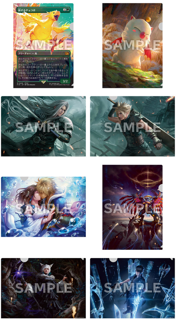 【オリジナルクリアファイル】（全8種 各店計24枚）