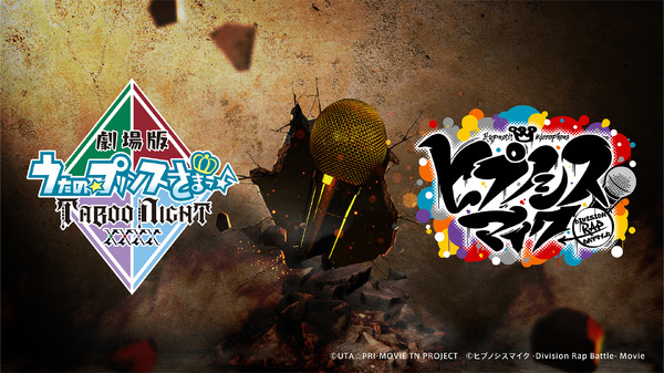 Division Leadersによる“うた☆プリ応援トレーラー”