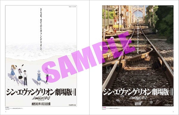 『エヴァンゲリオンイラスト集II　2017-2025』