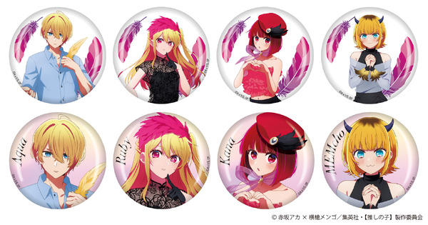 「TVアニメ【推しの子】POP UP STORE in ロフト ～CUTE＆MYSTERIOUS～」イベント先行販売「トレーディング缶バッジ」（C）赤坂アカ×横槍メンゴ／集英社・【推しの子】製作委員会