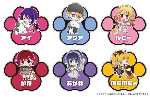 「TVアニメ【推しの子】POP UP STORE in ロフト ～CUTE＆MYSTERIOUS～」イベント先行販売「トレーディングおなまえバッジ」（C）赤坂アカ×横槍メンゴ／集英社・【推しの子】製作委員会