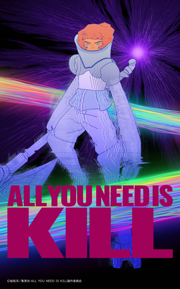 アニメ『ALL YOU NEED IS KILL』ティザービジュアル