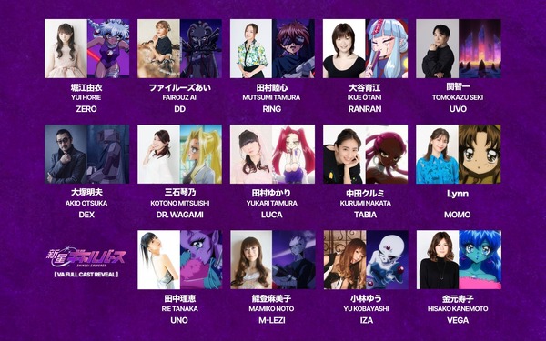 『新星ギャルバース』