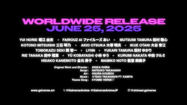 『新星ギャルバース』