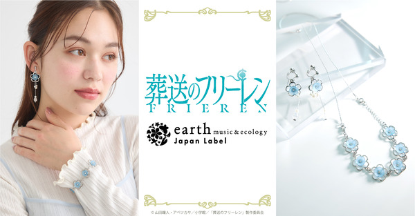 蒼月草イメージアイテム