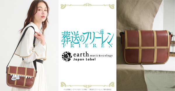 ミミックイメージショルダーバッグ