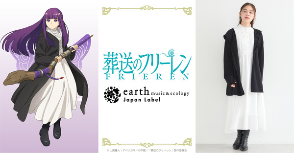 フェルンイメージガウンカーディガン