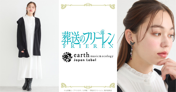 フェルンイメージアイテム