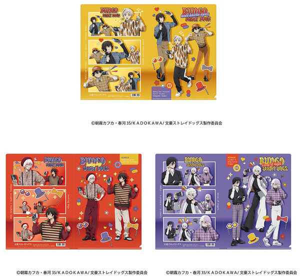 TVアニメ『文豪ストレイドッグス』「クリアファイル」（C）朝霧カフカ・春河35/ＫＡＤＯＫＡＷＡ/文豪ストレイドッグス製作委員会