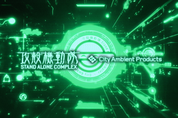 攻殻機動隊×City Ambient Products コラボTシャツが登場（C）士郎正宗・Production I.G／講談社・攻殻機動隊製作委員会
