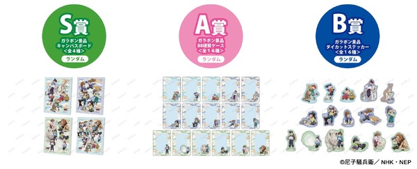 【コラボガラポン】