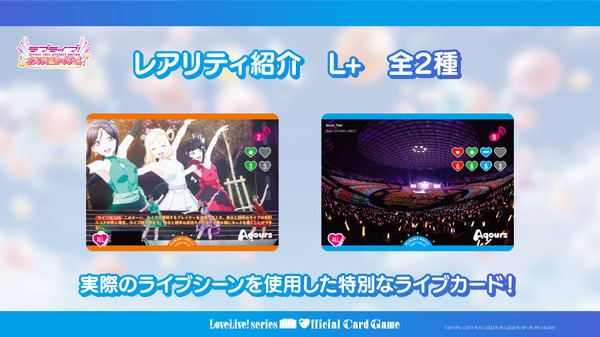 L＋（ライブプラス）