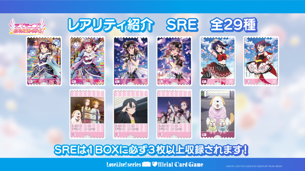 SRE（スーパーレアエネルギー）