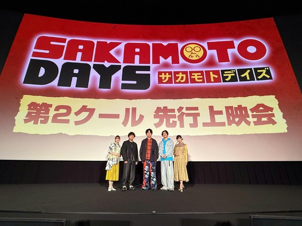 『SAKAMOTO DAYS』第2クール先行上映会