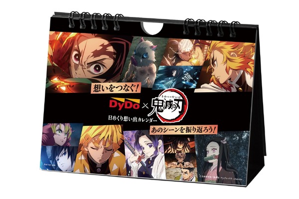 日めくり想い出カレンダー