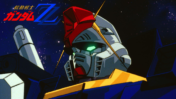 『機動戦士ガンダムZZ』
