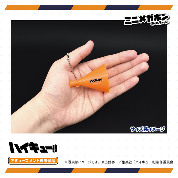 ハイキュー!! ミニメガホンボールチェーン