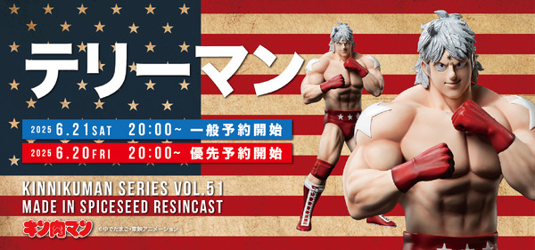 SpiceSeedキン肉マンシリーズ『テリーマン』