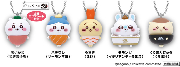 『ちいかわ』×くら寿司　コラボ第3弾開催。ビッくらポン！で当たるフィギュア（C）nagano / chiikawa committee