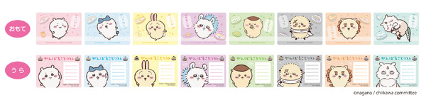 『ちいかわ』×くら寿司　コラボ第3弾開催。コラボメニュー「討伐成功！報酬袋うどん」でカードを配布（C）nagano / chiikawa committee