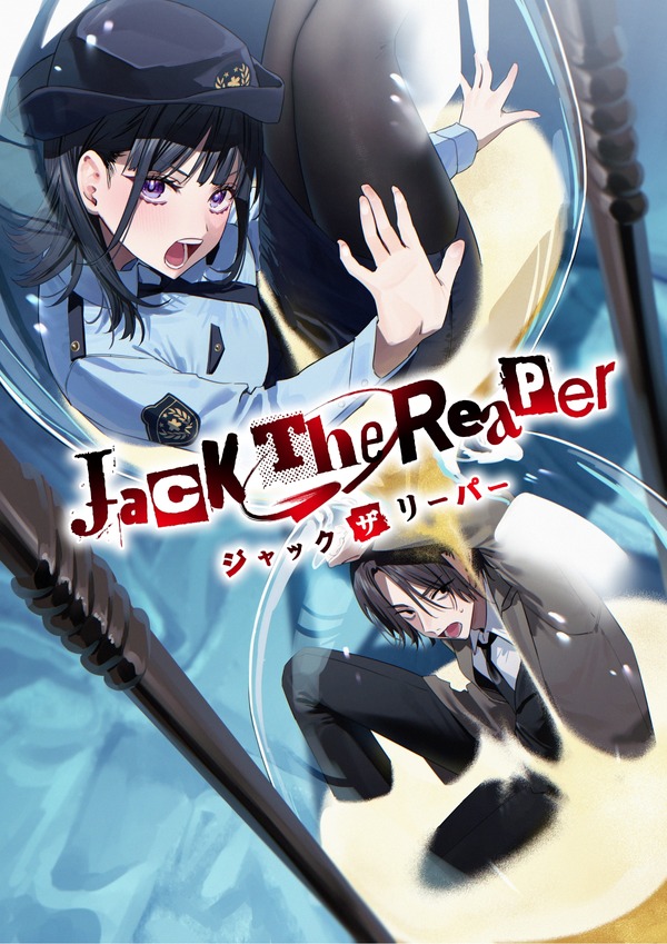 週刊ラノベアニメ『Jack the Reaper』ビジュアル（C）ラノベアニメ製作委員会
