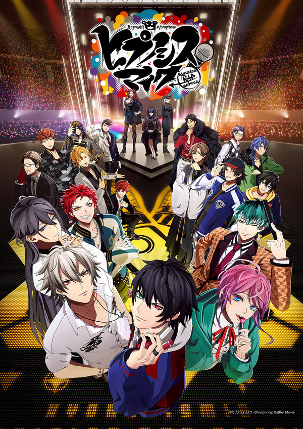 映画『ヒプノシスマイク -Division Rap Battle-』キービジュアル（C）ヒプノシスマイク -Division Rap Battle- Movie