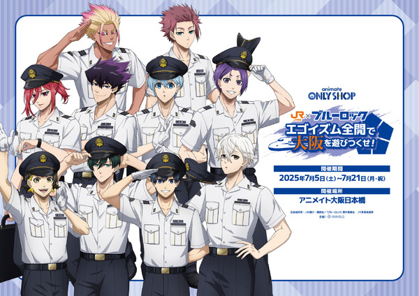 「JR東海×TVアニメ『ブルーロック』」アニメイトオンリーショップ